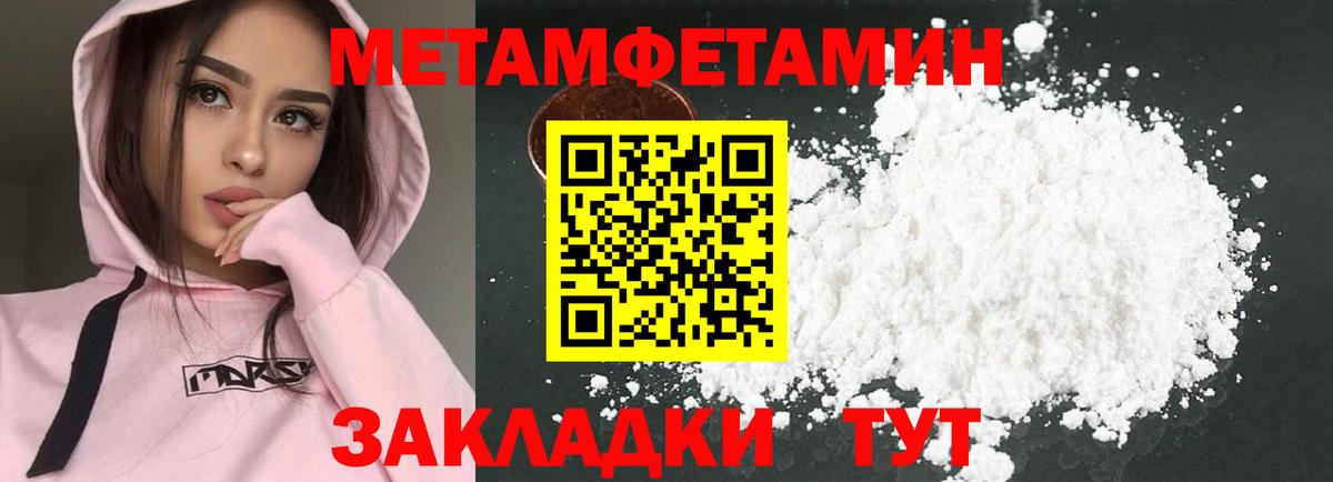 Россошь  Amphetamine Premium  Вход с VPN 