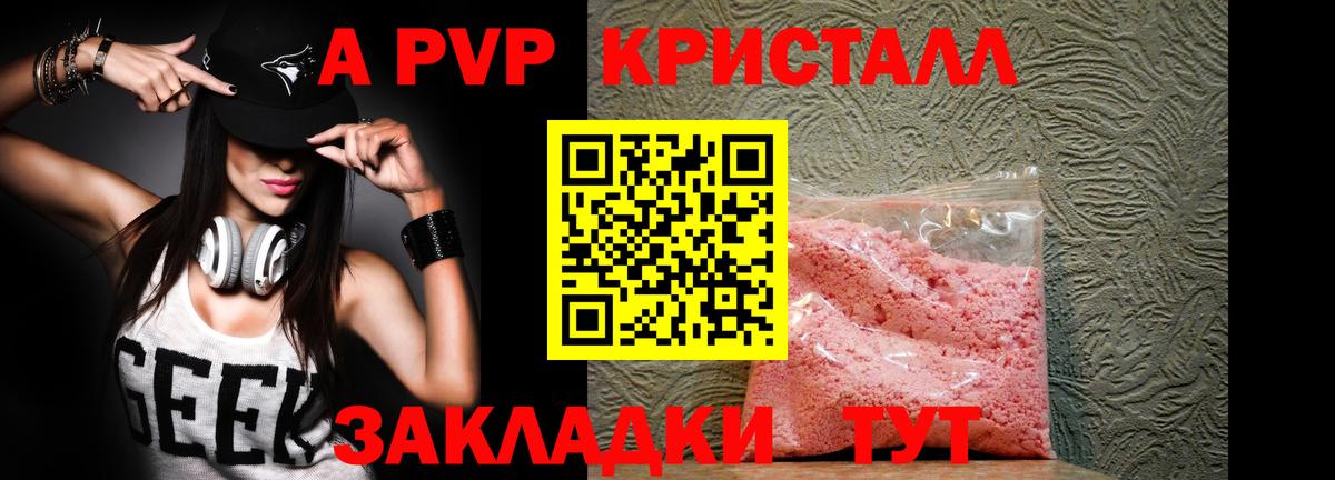 Alpha PVP мука  Вход с VPN  Alpha-PVP СК  Россошь 