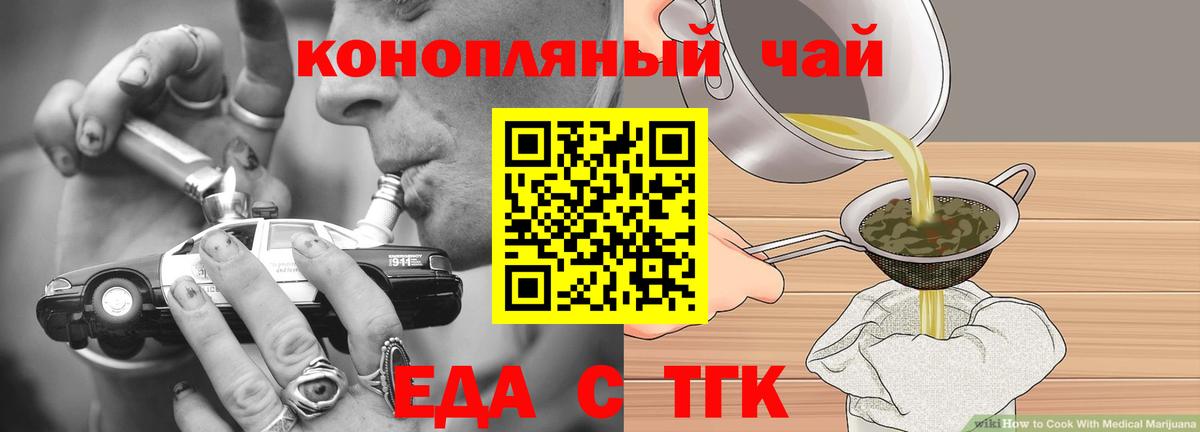 Россошь  Canna-Cookies конопля  Вход с VPN 