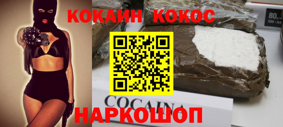 Cocaine FishScale Россошь