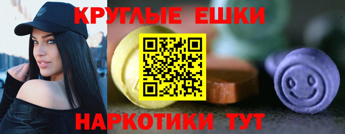 Ecstasy 250 мг  ЭКСТАЗИ VHQ  Россошь  Вход с VPN 