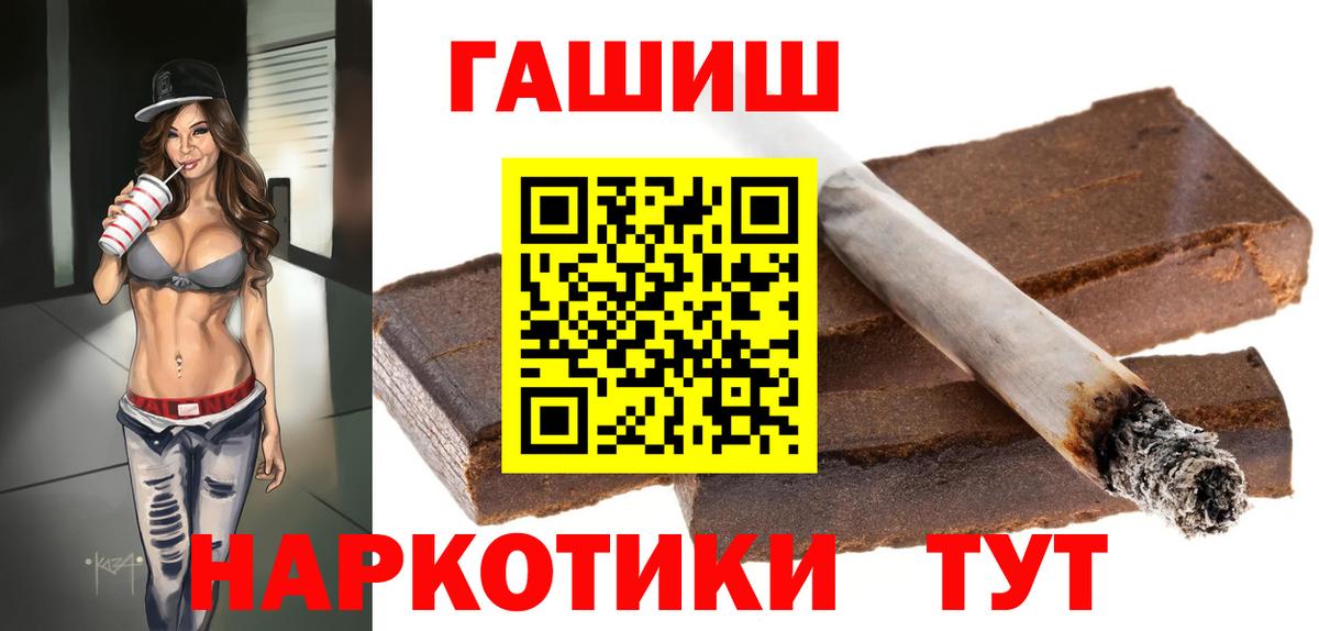 Россошь  что такое наркотик  Вход с VPN  ГАШ Изолятор  ГАШ Ice-O-Lator 