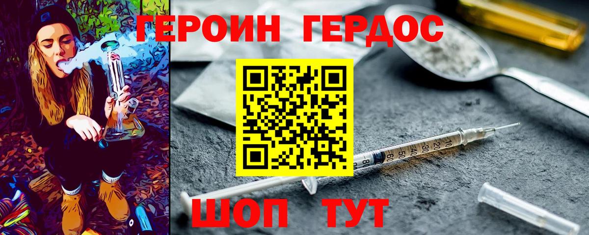 Россошь  Героин Афган  Вход с VPN 