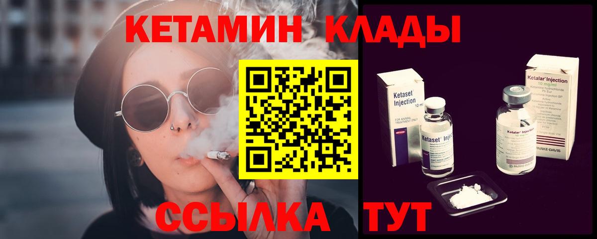 КЕТАМИН VHQ Россошь