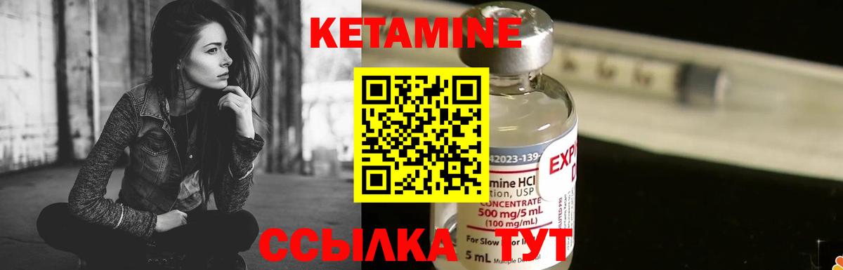 Россошь  Кетамин VHQ  Вход с VPN 