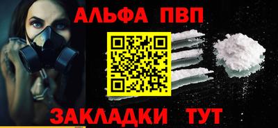 Альфа ПВП Новокубанск