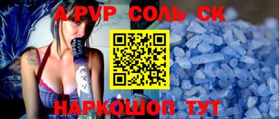 ALPHA-PVP Новозыбков