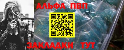 Альфа ПВП Новокубанск