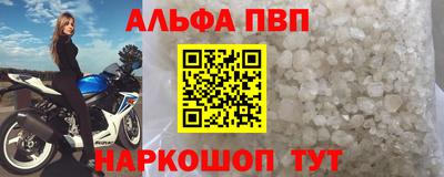 ALPHA-PVP Новозыбков