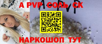 ALPHA-PVP Новозыбков
