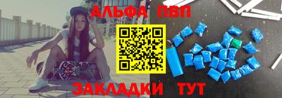 ALPHA-PVP Новозыбков