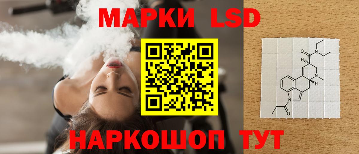 Лсд 25 экстази кислота Россошь