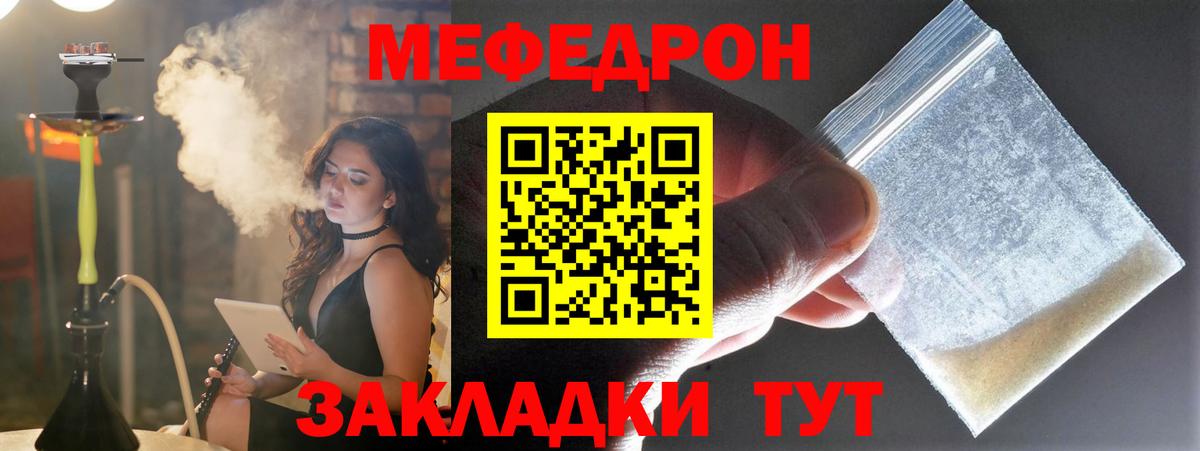 Меф мука Россошь