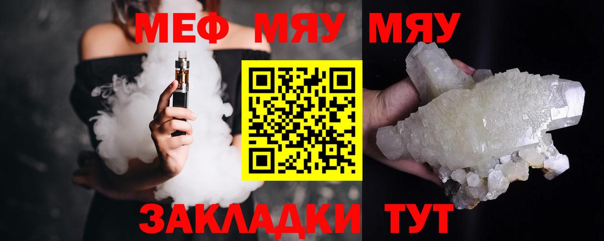 Россошь  где купить   МЕФ  МЕГА   Меф кристаллы  МЯУ-МЯУ кристаллы  Вход с VPN 