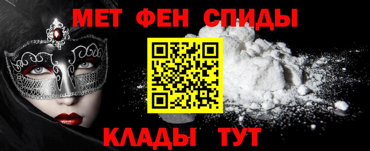 МЕТАМФЕТАМИН Декстрометамфетамин 99.9% Россошь