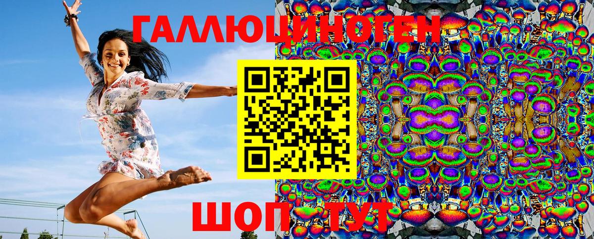 Галлюциногенные грибы Magic Shrooms  Вход с VPN  Россошь  Галлюциногенные грибы ЛСД 