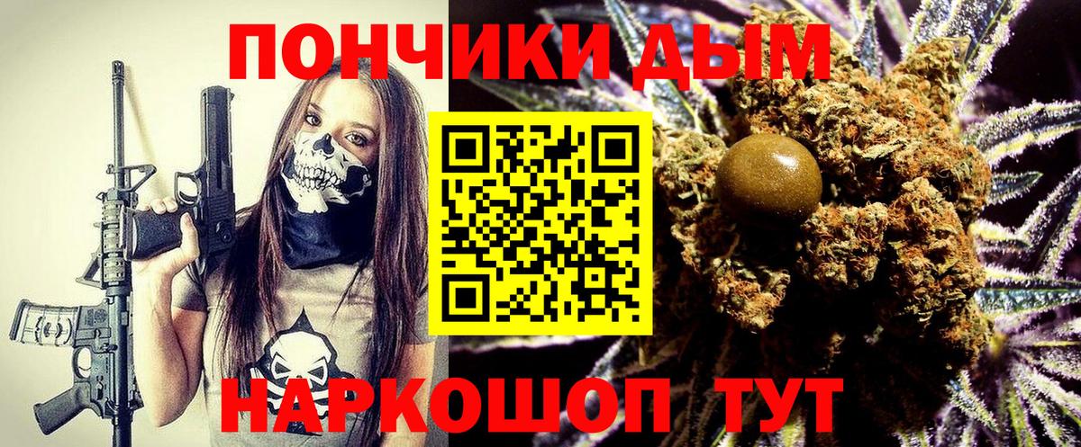 Марихуана White Widow Россошь
